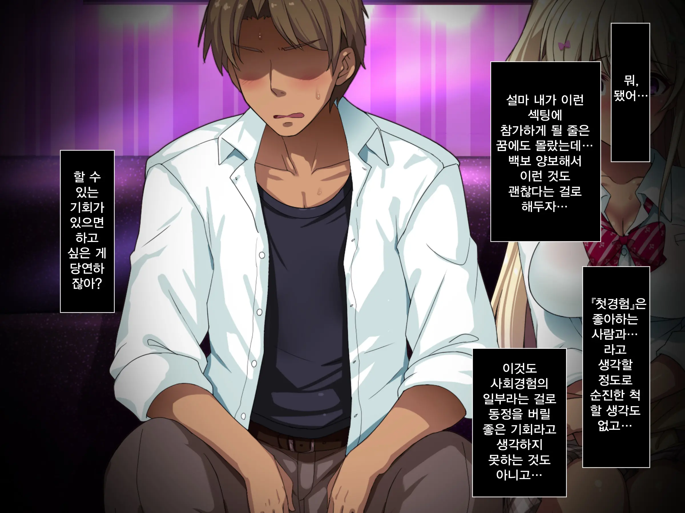 Gal Na Onee-San Wa Suki Desu Ka? | 갸루인 누나는 좋아하나요?